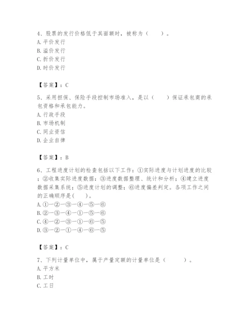 2024年初级经济师之初级建筑与房地产经济题库带答案（综合题）.docx