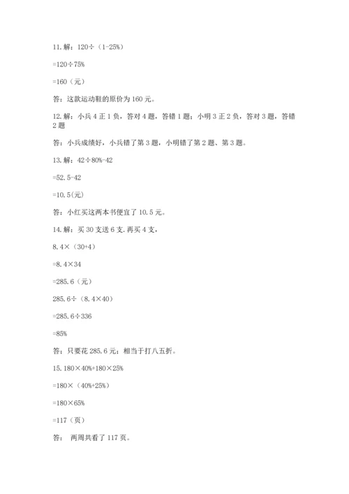 六年级小升初数学解决问题50道及完整答案【有一套】.docx