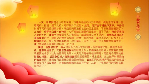 月饼传统节日民俗中秋节介绍主题班会PPT