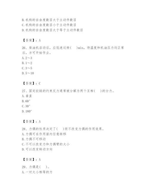 国家电网招聘之机械动力类题库附参考答案【巩固】.docx