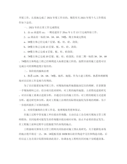 精编之土建工程管理年终工作参考总结范本.docx