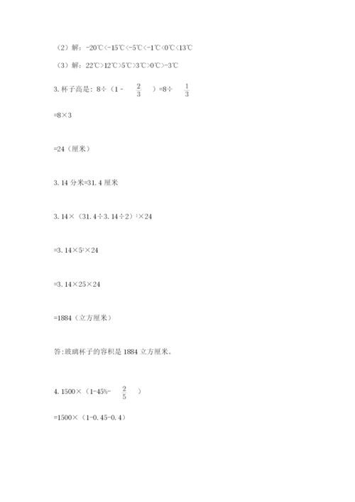 最新版贵州省贵阳市小升初数学试卷附答案【模拟题】.docx