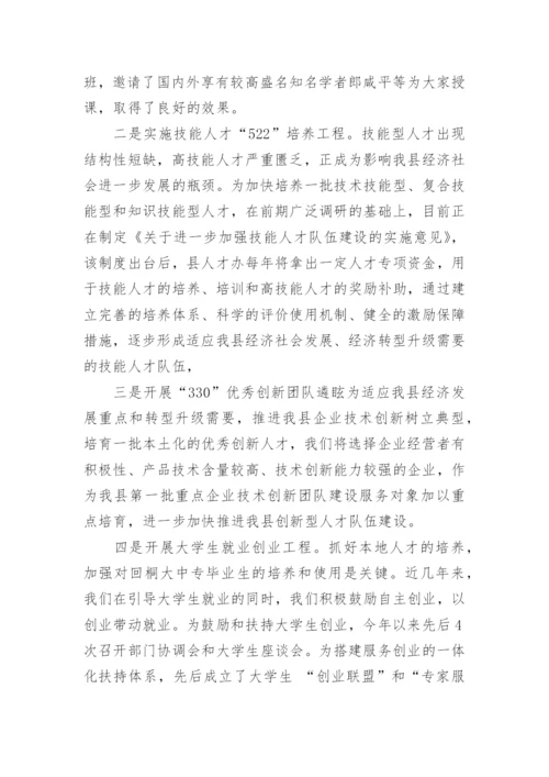 人才培养问题几点建议及对策.docx