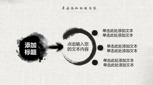中国风水墨古典读书分享书香中国梦PPT模板