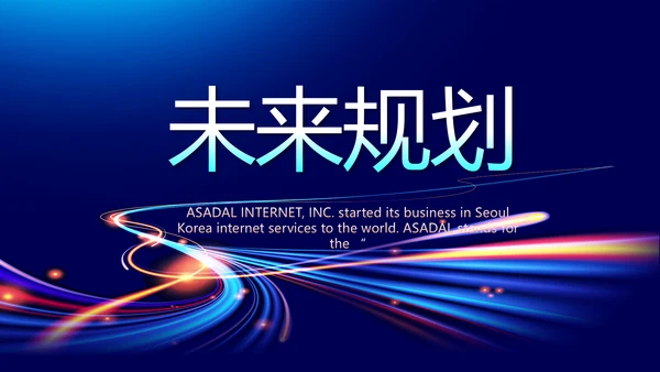 蓝色大气奔跑励志年终述职报告PPT动态模板
