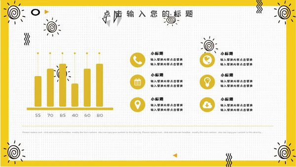 世界减肥胖日通用PPT模板