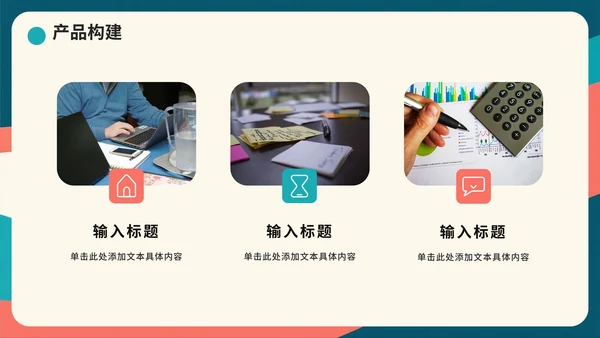 简约拼色剪影大学生创新创业PPT模板