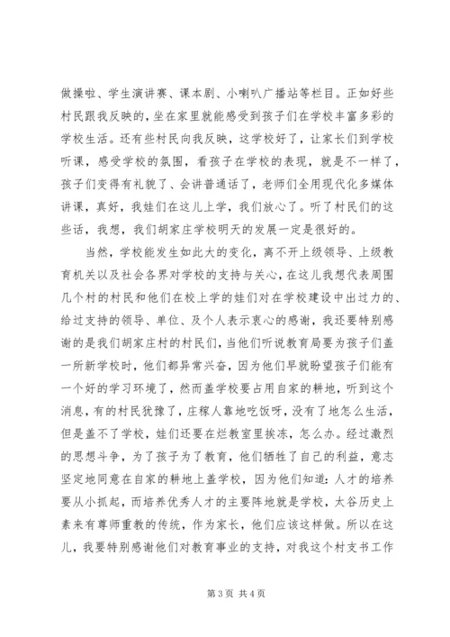 剪彩仪式领导讲话稿.docx