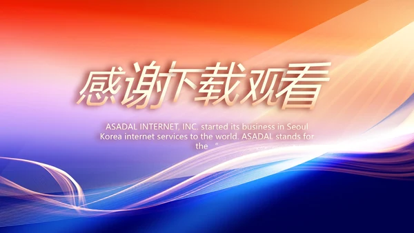 工作计划年终工作总结PPT