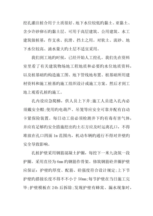 年建筑专业大学生暑期工地实习报告.docx