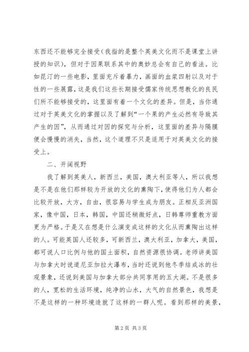 学习中钢文化心得体会 (3).docx