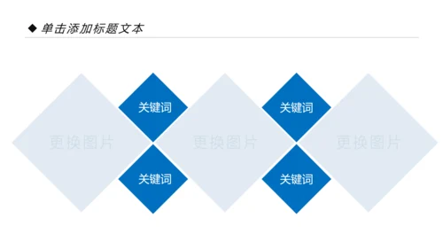 蓝色纯净动感水行业环保水资源PPT模板