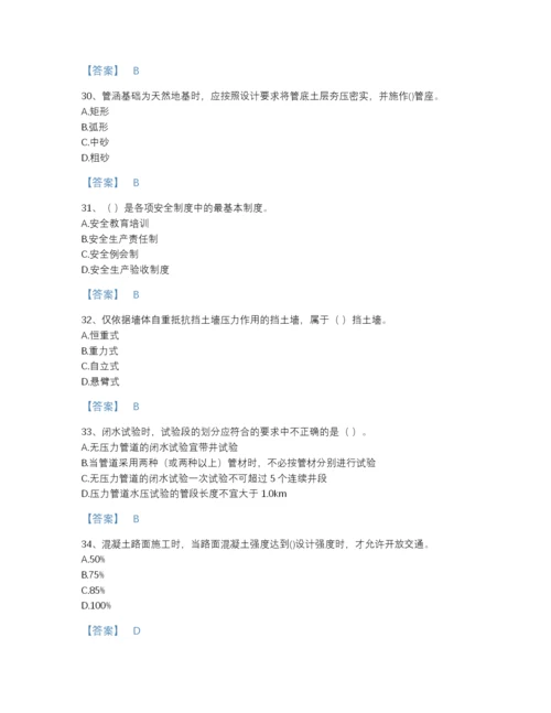 2022年安徽省一级建造师之一建市政公用工程实务点睛提升提分题库精细答案.docx