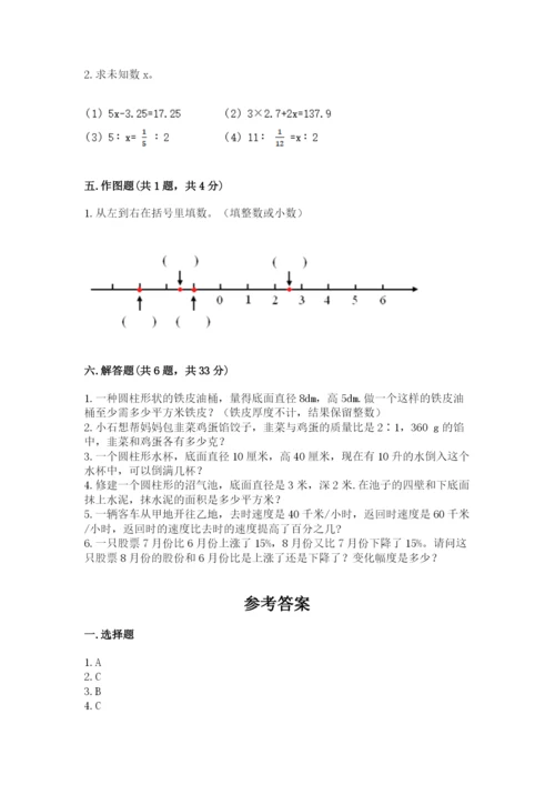 小升初六年级期末测试卷标准卷.docx