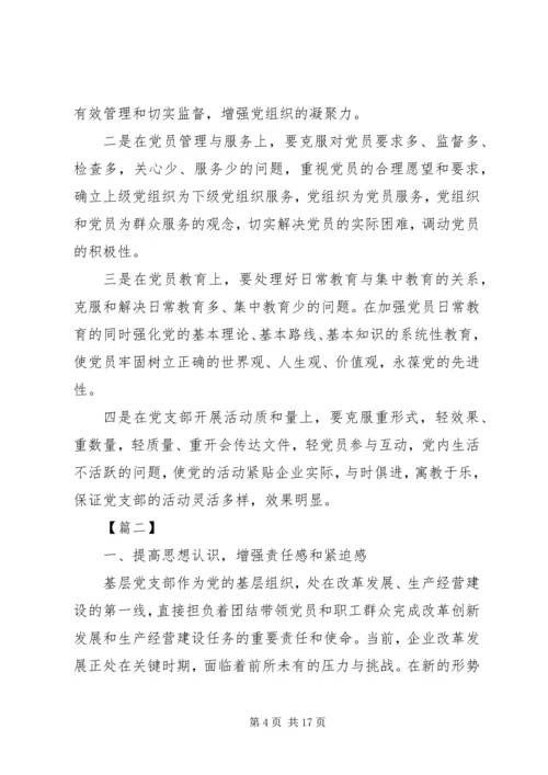 企业党员某年工作计划.docx