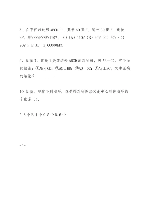 初三数学中考复习专题6.docx