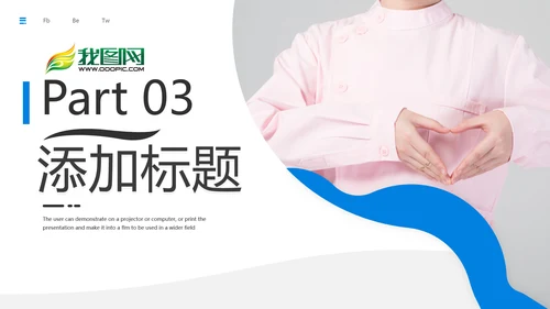 医生护士智慧医疗医学医药通用PPT模板
