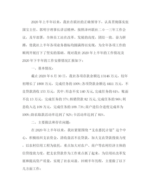 精编之上半年个人工作总结示范文本精编集锦一览.docx