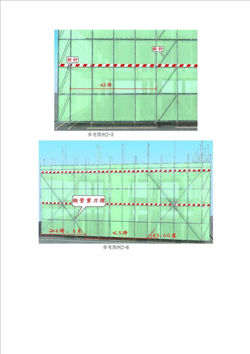 2、承插型盘扣式钢管脚手架安全监理实施细则