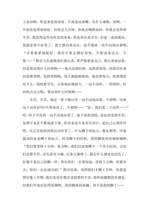 初中生入学军训心得体会8篇.docx