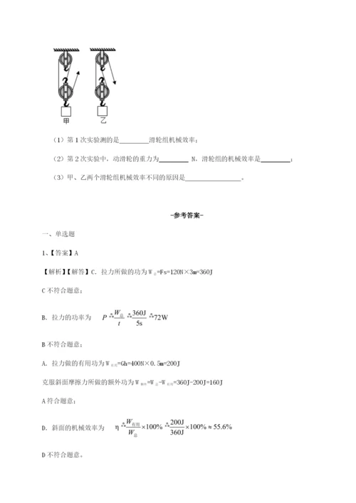 小卷练透江苏南通市田家炳中学物理八年级下册期末考试定向攻克试题（含详细解析）.docx