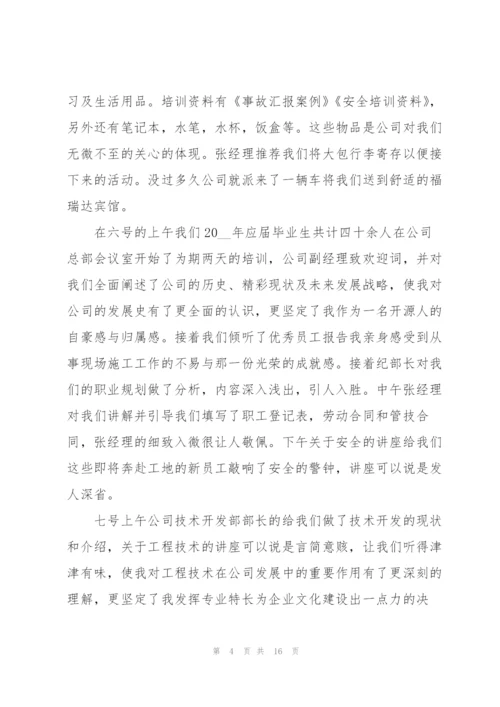 检察系统入职培训心得体会5篇.docx