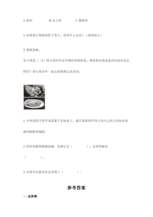 教科版科学三年级下册期末测试卷标准卷.docx