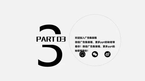 无色主义风格简约20XX通用PPT模板