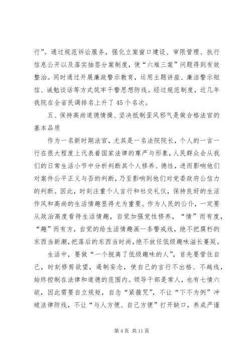 原创严以修身会议发言稿两篇.docx