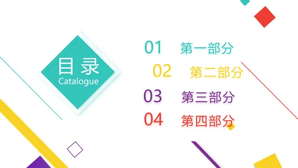 创意炫彩公司产品介绍宣传图片展示PPT动态