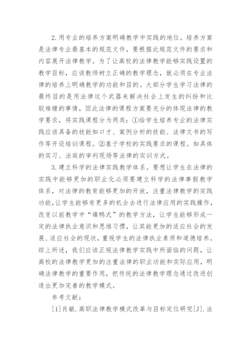 有关法学毕业论文.docx