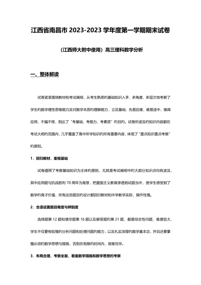 网站定位与建设流程网络营销课程.docx