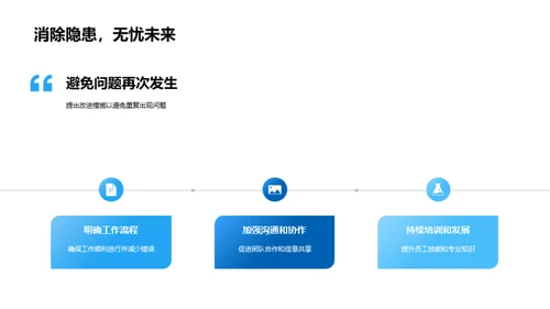 卓越之路，智赢未来