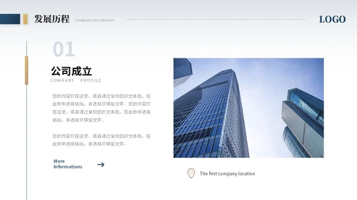 简约商务风城市建筑公司介绍企业介绍公司宣传画册ppt模板