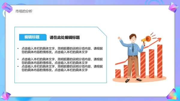 大学生职业生涯规划宣传汇报PPT