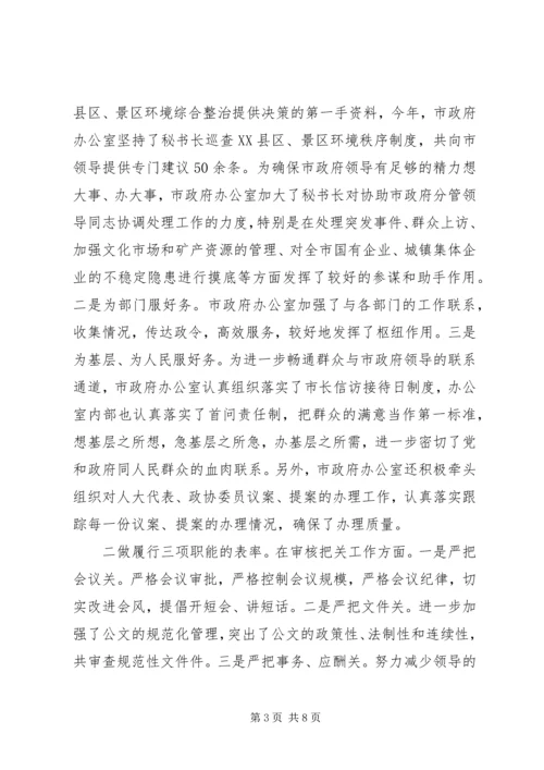 建设标准化规范化党支部情况报告两篇.docx