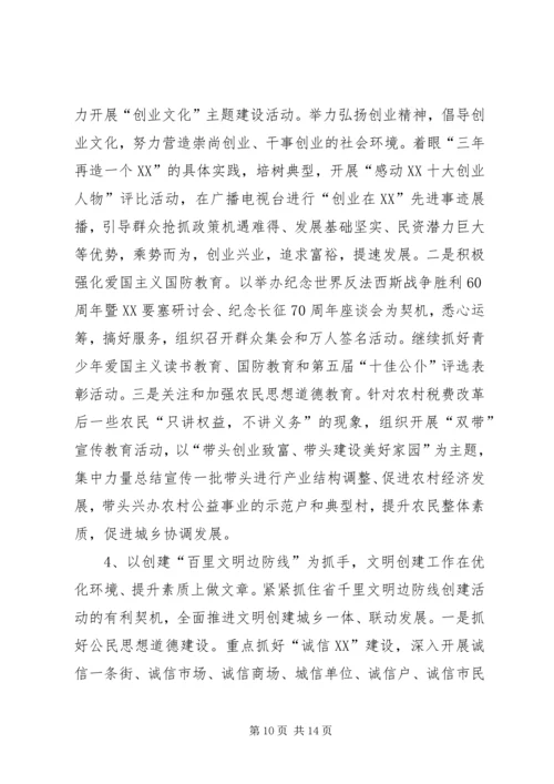 县委副书记在全县宣传思想工作推进会议上的讲话 (2).docx