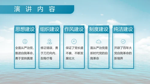 中国海军国防教育工作总结动态PPT模板
