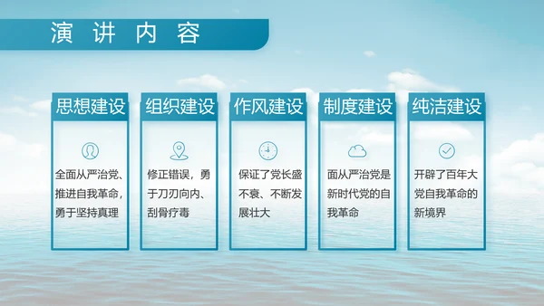 中国海军国防教育工作总结动态PPT模板