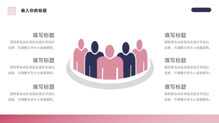 红紫极简商务质感新媒体运营PPT模板