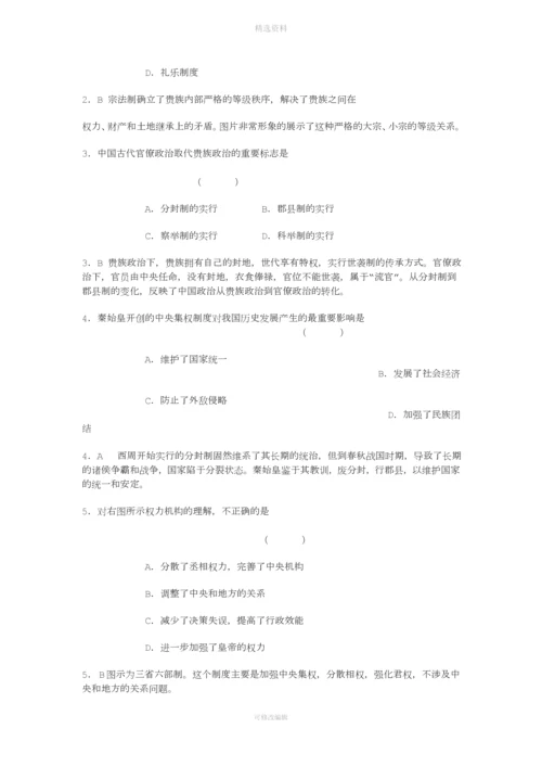 高一历史上学期期末考试试题及答案.docx