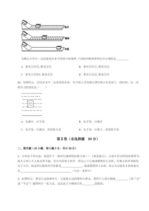 强化训练重庆长寿一中物理八年级下册期末考试同步训练练习题（含答案详解）.docx