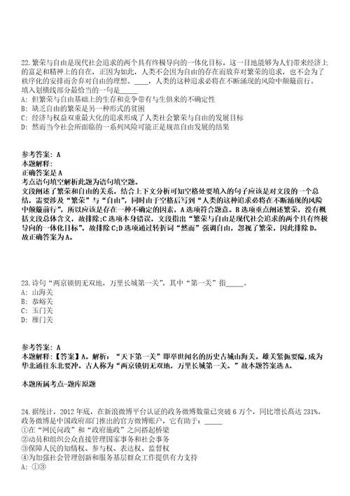 2022年03月2022湖南长沙生产力促进中心公开招聘普通雇员2人全真模拟卷