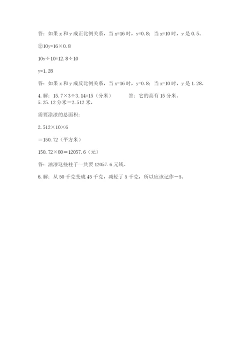 六年级下册数学期末测试卷精品【夺冠系列】.docx