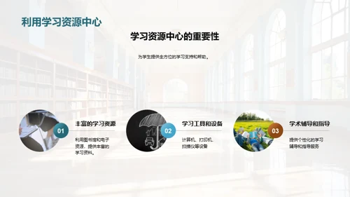 新学期新起点