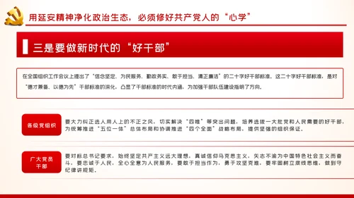 弘扬延安精神不忘初心使命做合格党员党课PPT模板