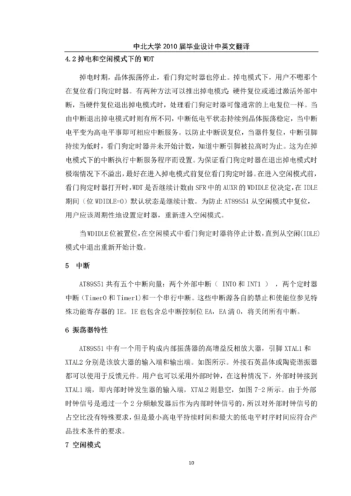 毕业设计外文翻译--89C51单片机.docx