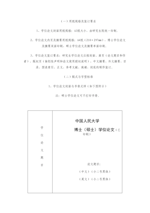 2022l论文要求.docx