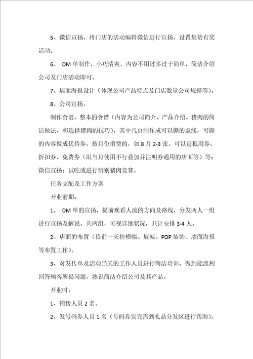 网咖活动方案