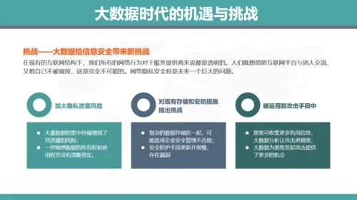 大数据时代云计算分析报告通用PPT模板